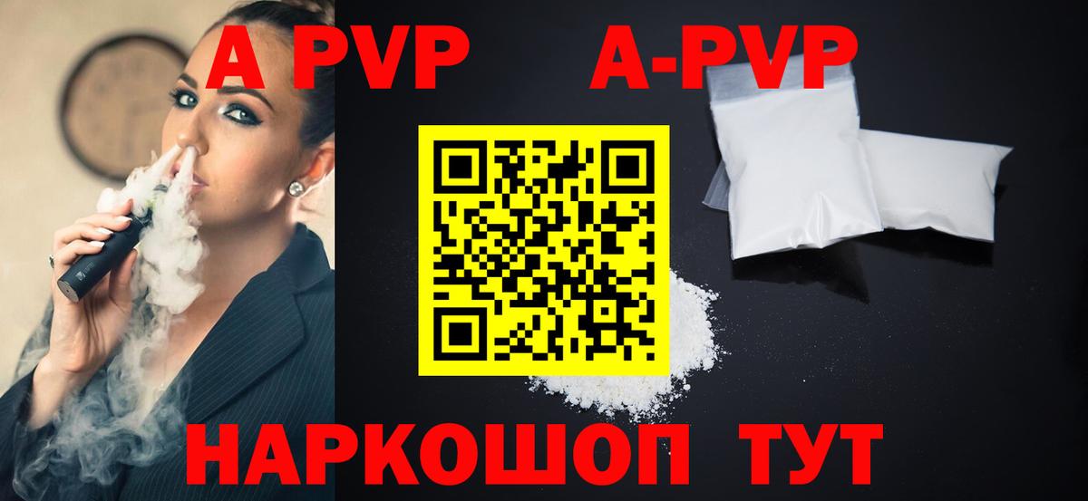 Усолье-Сибирское  Alpha PVP СК  Alpha PVP VHQ  Вход с VPN  Alpha PVP  А ПВП Соль 