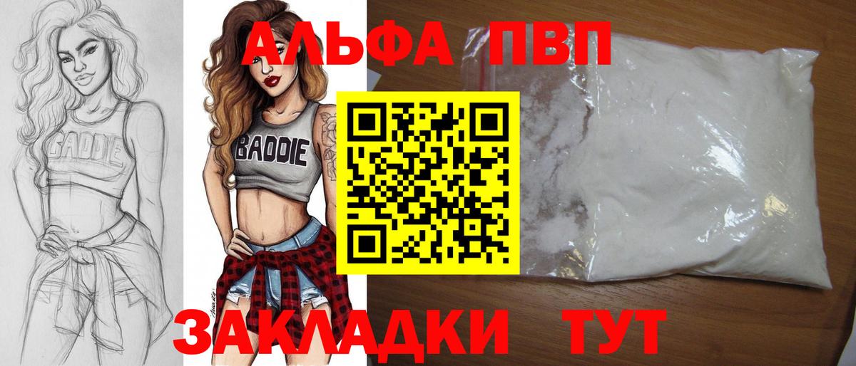А ПВП Crystall Усолье-Сибирское
