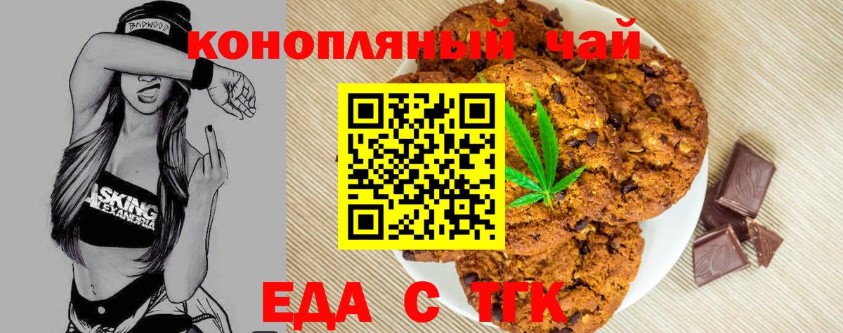 Canna-Cookies марихуана Усолье-Сибирское