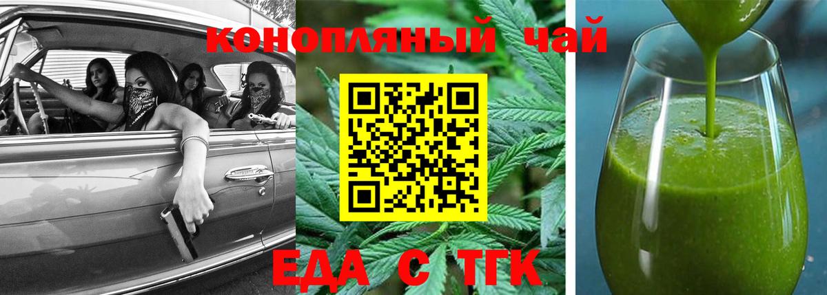 Усолье-Сибирское  Cannafood марихуана  Вход с VPN 