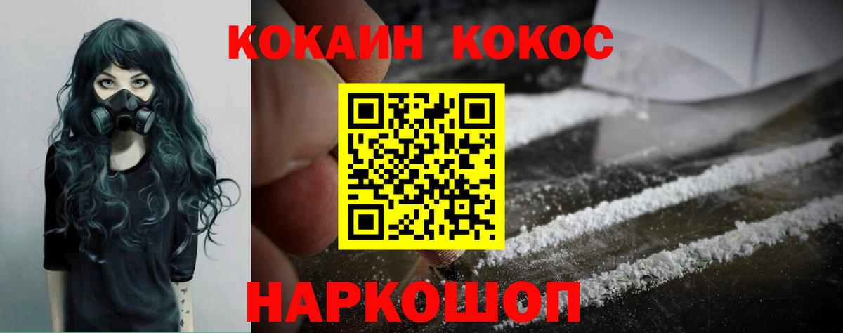COCAIN FishScale Усолье-Сибирское
