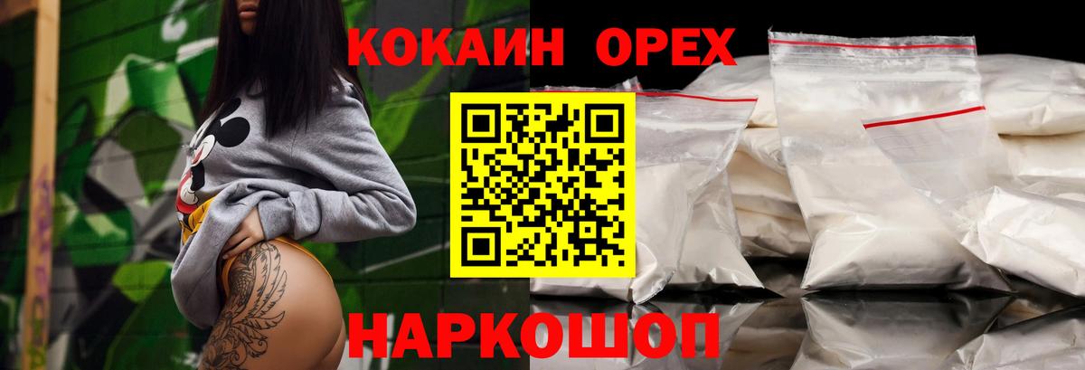 Усолье-Сибирское  Cocaine Fish Scale  Кокаин Эквадор  Вход с VPN 