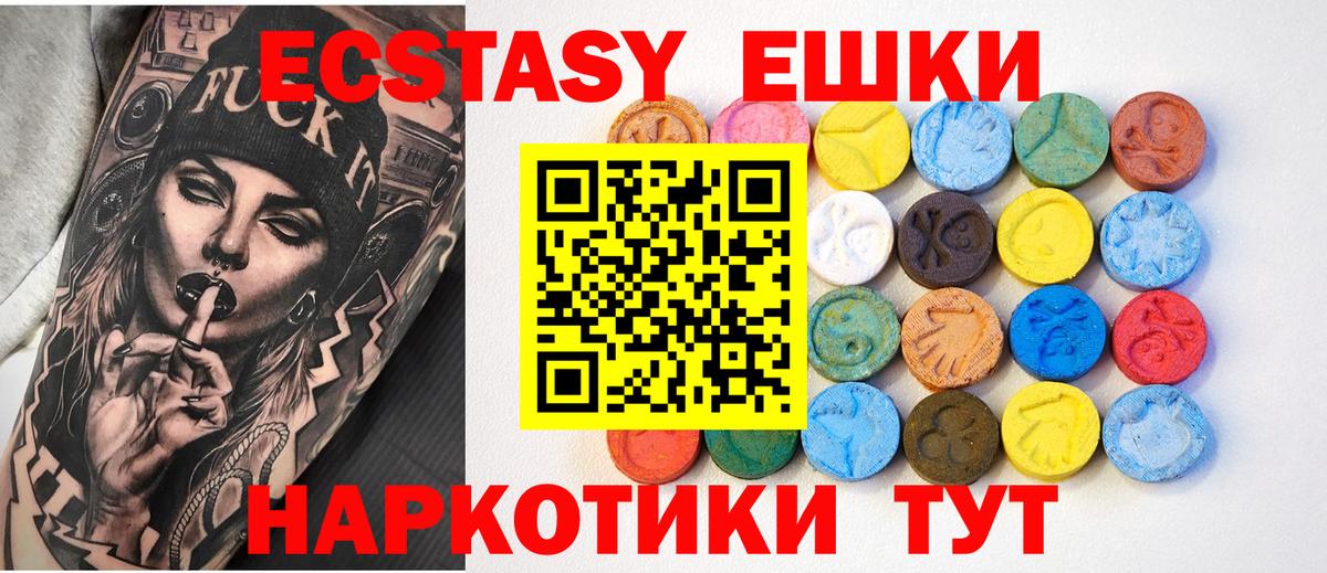 Экстази 300 mg Усолье-Сибирское