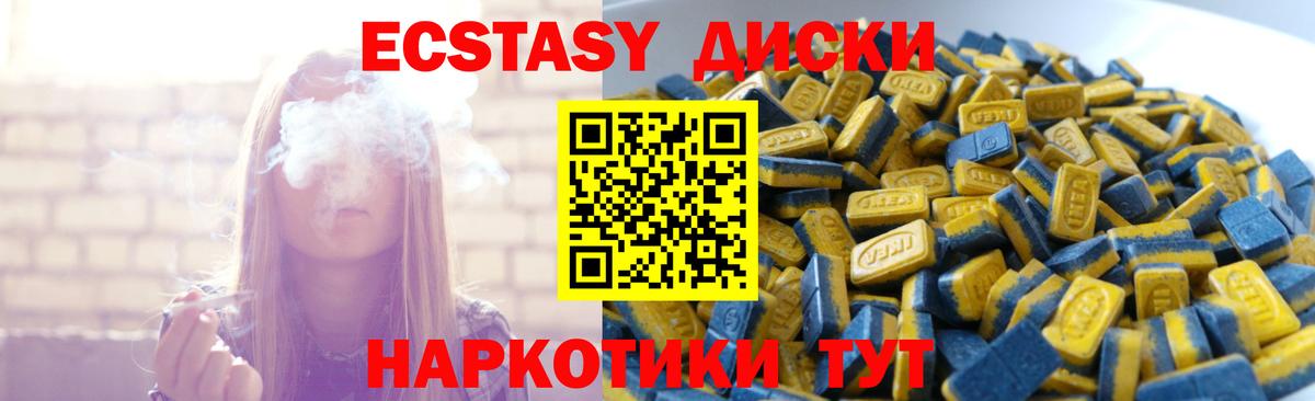 как найти закладки  Ecstasy  Вход с VPN  Ecstasy TESLA  Усолье-Сибирское 