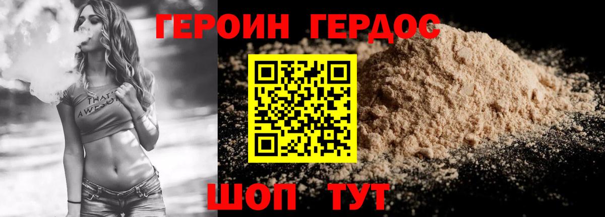 Усолье-Сибирское  ГЕРОИН герыч  Вход с VPN 