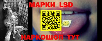 марки lsd Лесосибирск