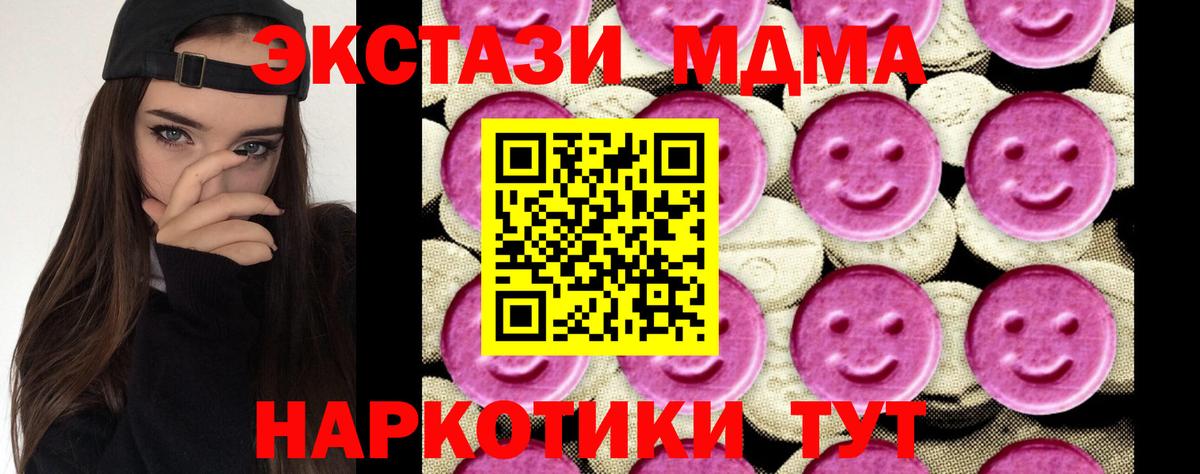 МДМА кристаллы Усолье-Сибирское