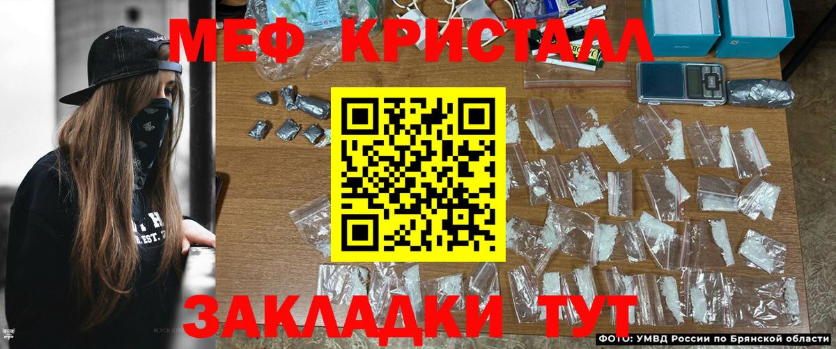 МЕФ кристаллы Усолье-Сибирское