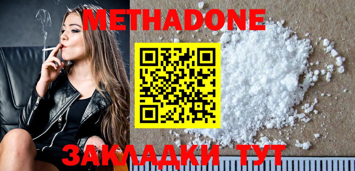 OMG зеркало  МЕТАДОН methadone  Усолье-Сибирское  Вход с VPN  Метадон methadone 