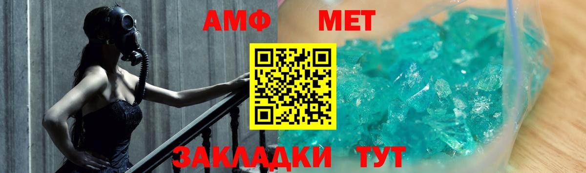 МЕТАМФЕТАМИН мет  Вход с VPN  Усолье-Сибирское 