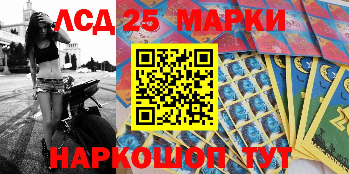Усолье-Сибирское  Марки NBOMe 1,5мг  Вход с VPN  Марки NBOMe 1,5мг 