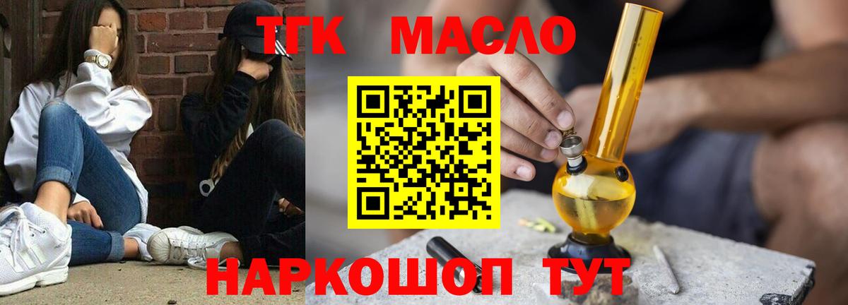 Усолье-Сибирское  ТГК жижа  Вход с VPN 